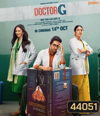 Doctor G (2021) ดอกเตอร์ จี