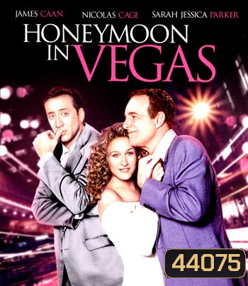 Honeymoon in Vegas (1992) ฮันนีมูน ในลาสเวกัส