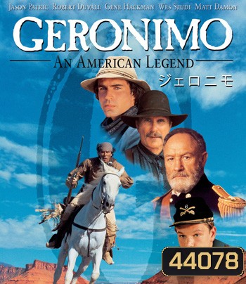 Geronimo An American Legend (1993) เจอโรนิโม่ ตำนานยอดคนอเมริกัน
