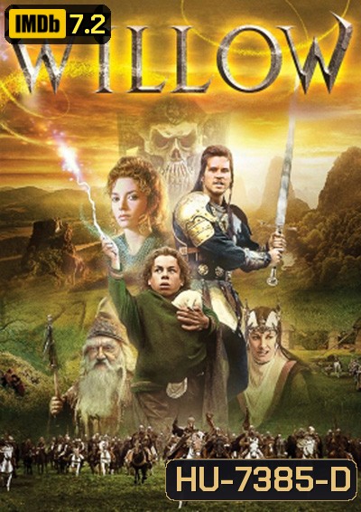 Willow (1988) ศึกแม่มดมหัศจรรย์