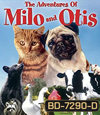 The Adventures of Milo and Otis (1986) แมวจ๋าหมาอยู่นี่