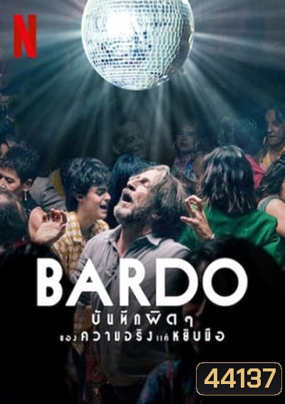 Bardo: False Chronicle of a Handful of Truths (2022) BARDO บันทึกผิดๆ ของความจริงแค่หยิบมือ