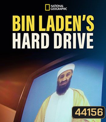 Bin Laden's Hard Drive (2020)