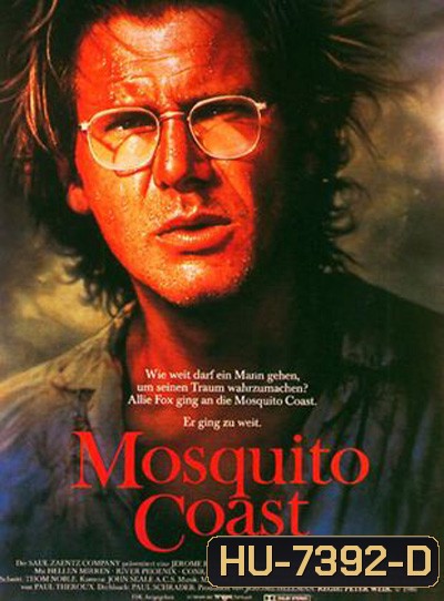 สวรรค์ดงดิบ (1986) The Mosquito Coast