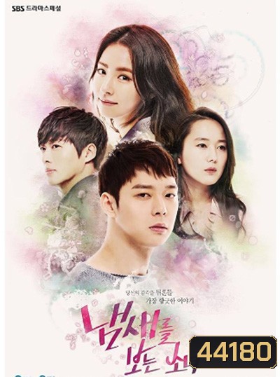 A Girl Who Sees Smells สืบกลิ่นซ่อนรัก (16 ตอนจบ)