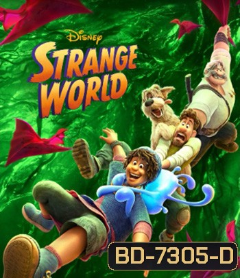 Strange World (2022) ลุยโลกลึกลับ