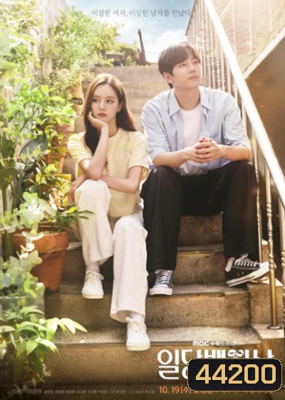 May I Help You (2022) ปิ๊งหัวใจ นายบัตเลอร์ (16 ตอนจบ)