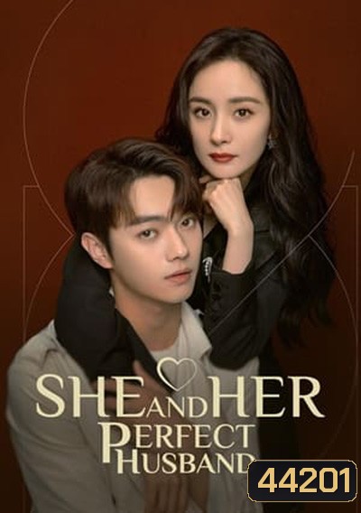 กฎล็อกลิขิตรัก (2022) She and Her Perfect Husband (40 ตอนจบ)