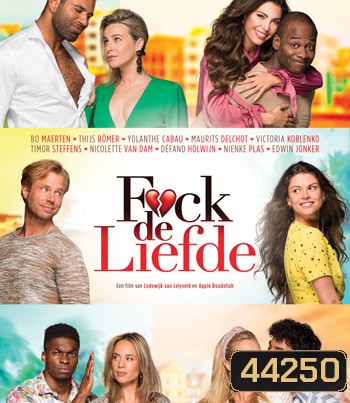 Fuck Love Too (2022)