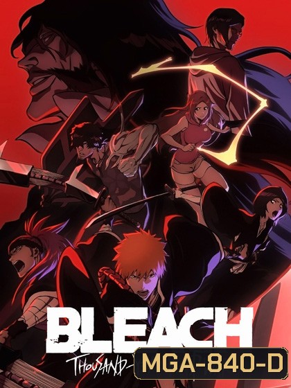 Bleach Thousand-Year Blood War Season 1: บลีช เทพมรณะ สงครามเลือดพันปี (13 ตอนจบ)