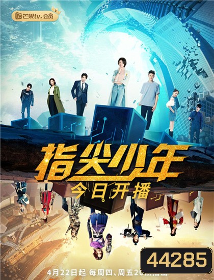 เกมเมอร์พลังเทพ The Player (2021) 20 ตอนจบ