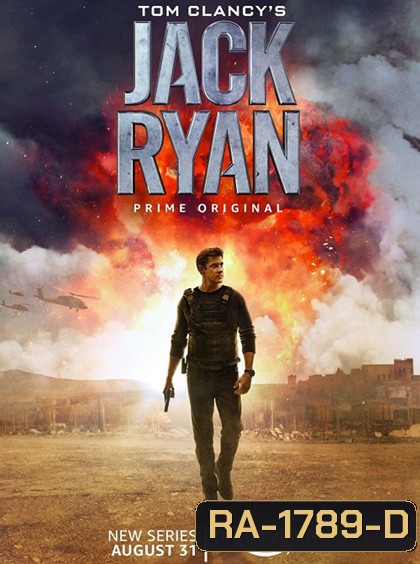Tom Clancys Jack Ryan Season 1 (2018) สายลับแจ็ค ไรอัน ปี 1 (8 ตอนจบ)
