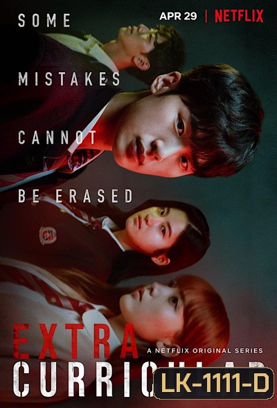 Extracurricular (2020) ชมรมลับธุรกิจรัก (10 ตอนจบ)