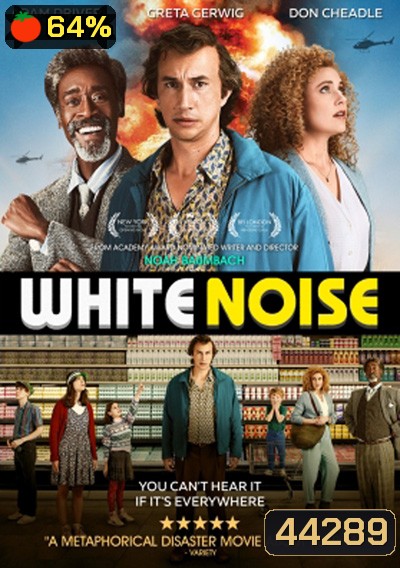 WHITE NOISE (2022) คลื่นเสียงของความกลัวตาย