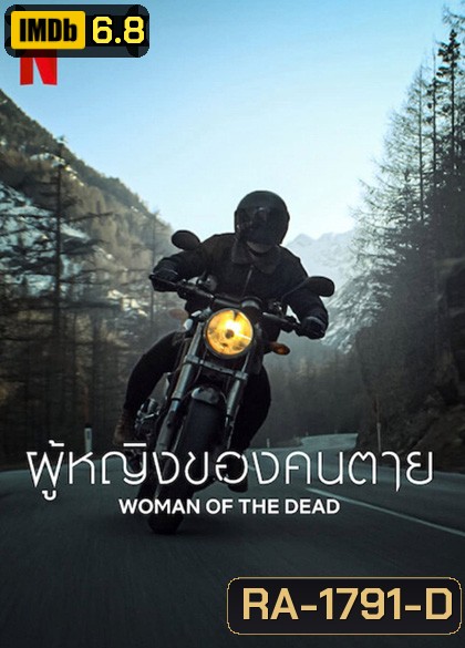 Woman of The Dead (2022) ผู้หญิงของคนตาย (6 ตอนจบ)