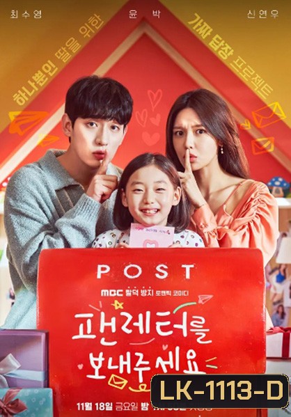 Fanletter, Please (2022) 4 ตอนจบ