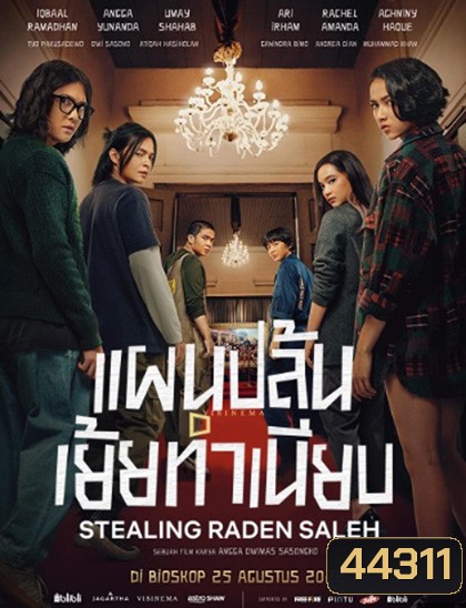 Stealing Raden Saleh (2022) แผนปล้นเย้ยทำเนียบ