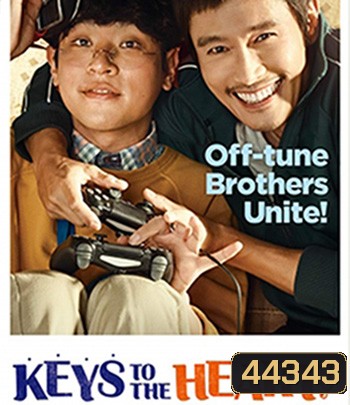 Keys To The Heart (2018) พี่หมัดหนัก กับน้องอัจฉริยะสุดป่วน