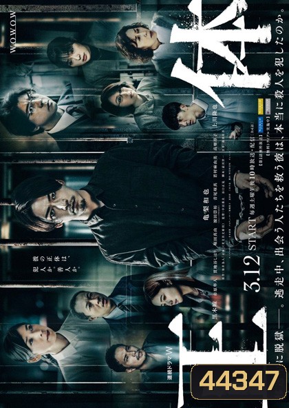 Shoutai (2022) 4 ตอนจบ