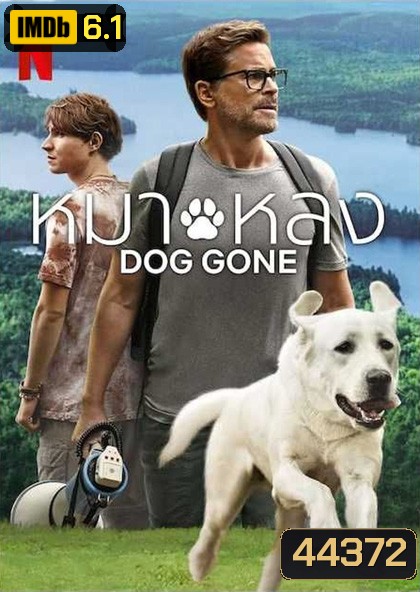Dog Gone (2023) หมาหลง