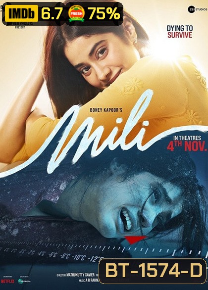 Mili (2022) มิลี่