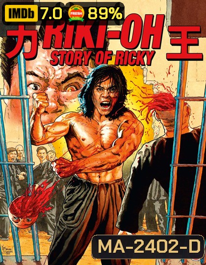 Riki-Oh The Story of Ricky (1991) ริกกี้คนนรก (REMASTERED)