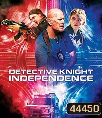 Detective Knight: Independence (2023)