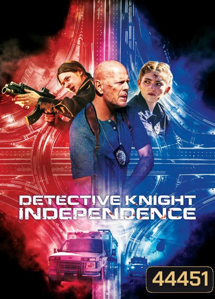 Detective Knight: Independence (2023)