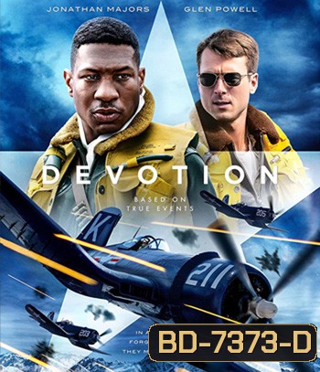Devotion (2022) นักบินเกียรติยศ