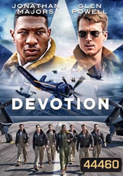 Devotion (2022) นักบินเกียรติยศ