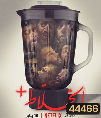 Alkhallat+(2023) อัลคาเลตพลัส