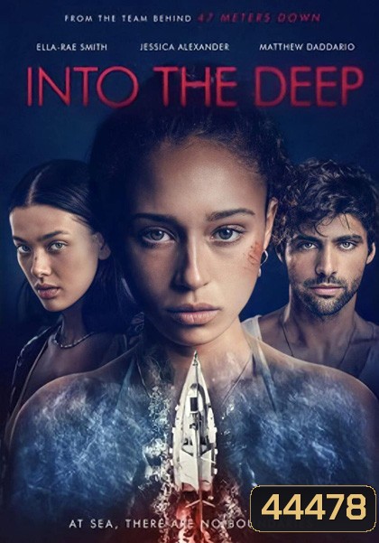 Into the Deep (2022) สามซั่มหวีด