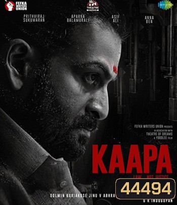 Kaapa (2022) แลกด้วยเลือด
