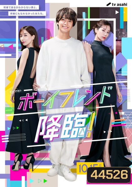 Boyfriend Kourin (2022) แฟนหนุ่มจากฟากฟ้า (9 ตอนจบ)