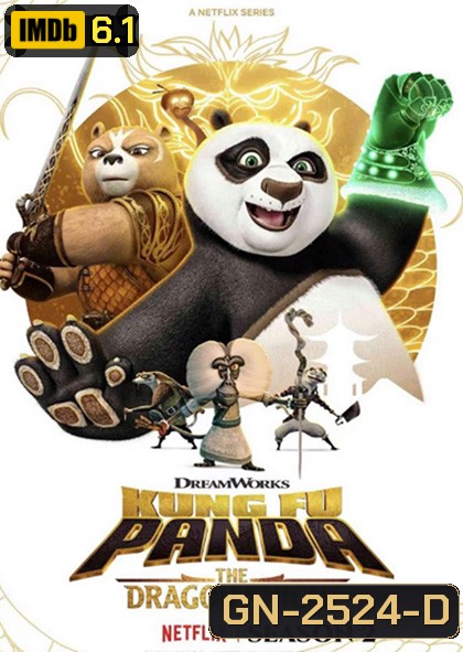 Kung Fu Panda: The Dragon Knight Season 2 (2023) กังฟูแพนด้า อัศวินมังกร ซีซั่น 2 (12 ตอน)