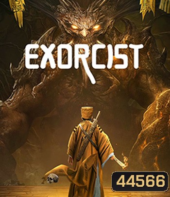 Exorcist (2022) มือปราบปีศาจ