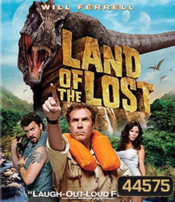 Land of the Lost (2009) ข้ามมิติตะลุยแดนมหัศจรรย์