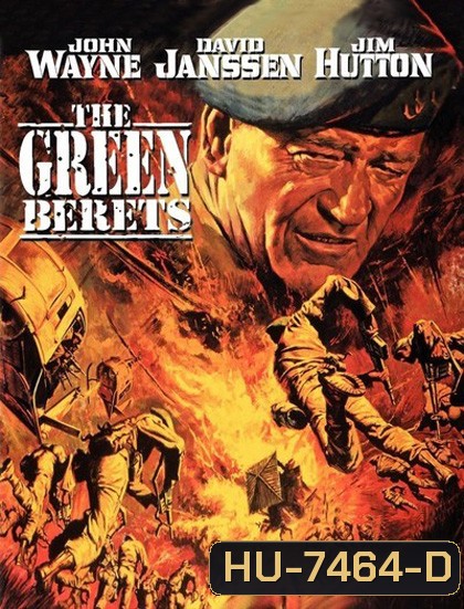 The Green Berets (1968) กรีนเบเร่ต์ สงครามเวียดนาม