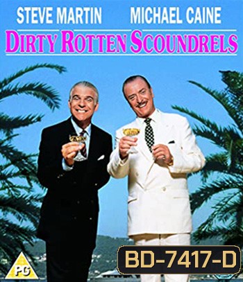Dirty Rotten Scoundrels (1988) เหนืออินทรียังมีกระจอก