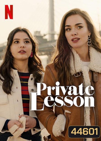 Private Lesson (2022) ติวเตอร์วัยวุ่น
