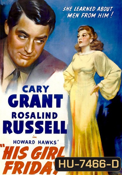 His Girl Friday (1940) ภาพ ขาว-ดำ