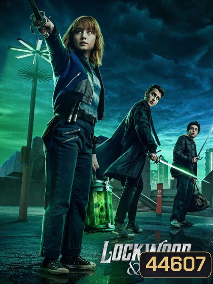 LOCKWOOD & CO (2023) ล็อควู้ด บริษัทรับล่าผี (8 ตอนจบ)