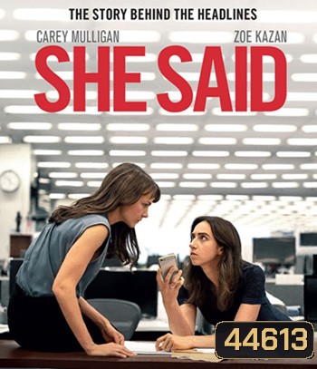 She Said (2022) เสียงเงียบของเธอ