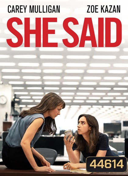 She Said (2022) เสียงเงียบของเธอ