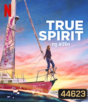 True Spirit (2023) ทรู สปิริต
