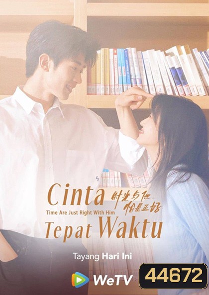 Time and Him are Just Right (2022) นายที่ใช่เวลาที่ชอบ (25 ตอนจบ)