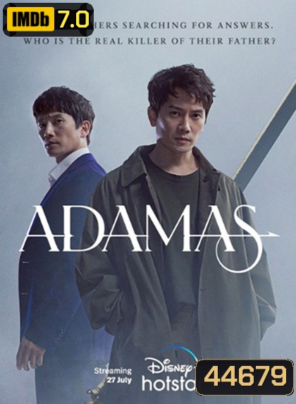 Adamas 아다마스 (2022) 16 ตอนจบ