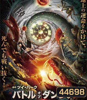 Fantasy Magician (2020) ฉีเหมินตุ้นเจี่ย