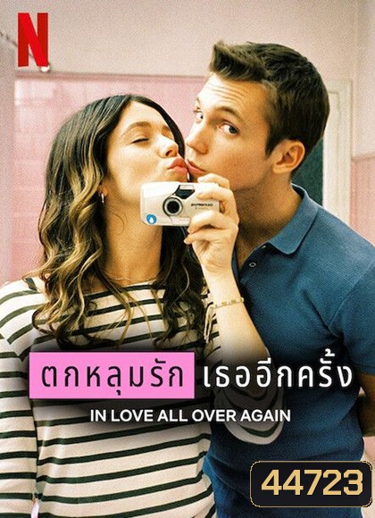 In Love All Over Again Season 1 (2023) ตกหลุมรัก เธออีกครั้ง (8 ตอนจบ)