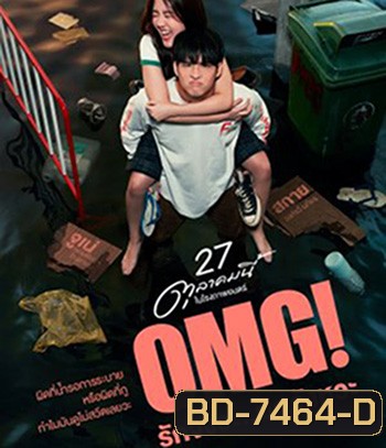 OMG! Oh My Girl (2022) OMG รักจังวะ ผิดจังหวะ